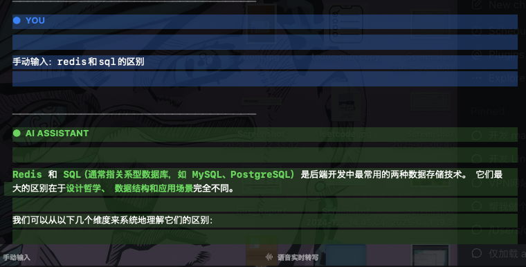 CaptureShield Chat 半透明对话面板运行在 macOS 桌面上